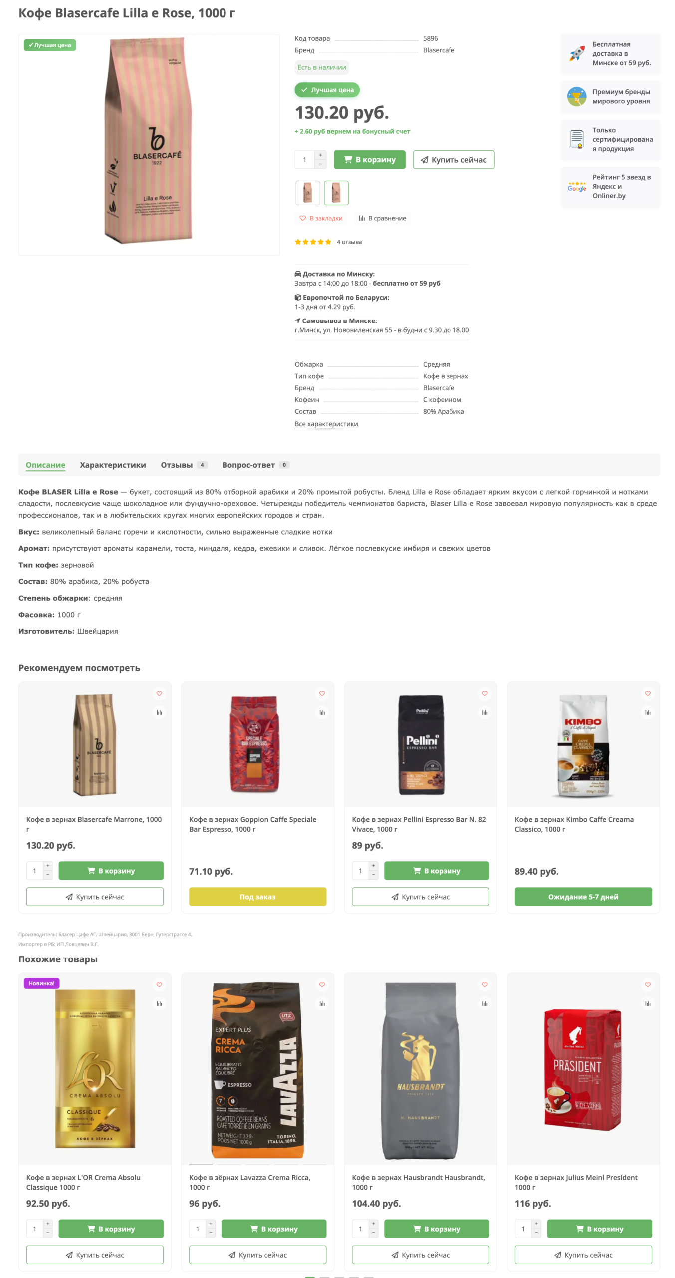 Карточка товара